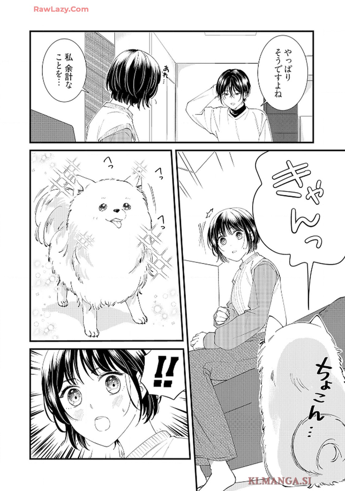 番くんはこの縁を離さない - raw - 第2話 - https://jppp.mangajikan.cc/jppp/06030420/sbsdxnoiimu.jpg