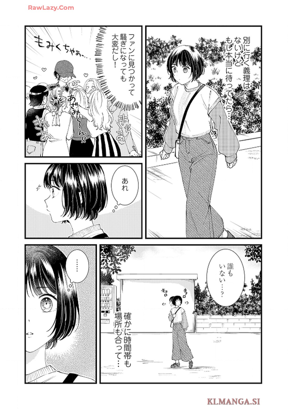 番くんはこの縁を離さない - raw - 第2話 - https://jppp.mangajikan.cc/jppp/06030420/suifcwm5f0r.jpg