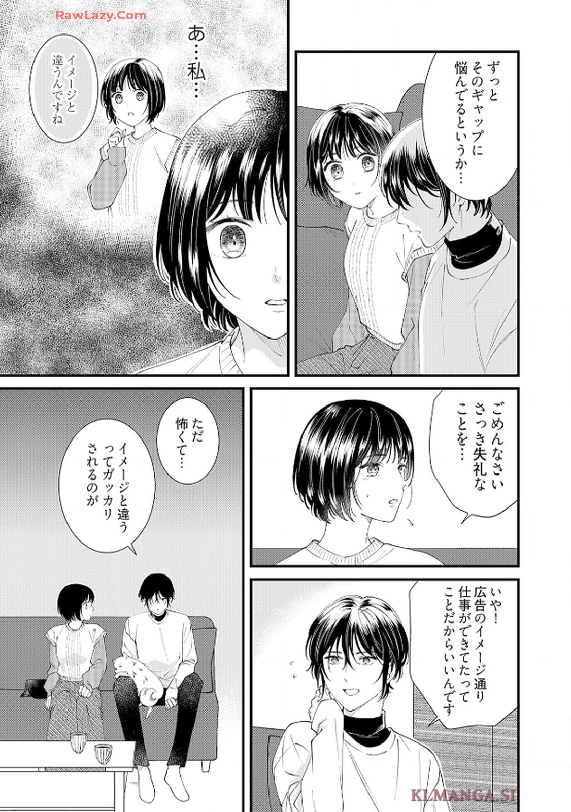 番くんはこの縁を離さない - raw - 第2話 - https://jppp.mangajikan.cc/jppp/06030420/t4t5y2f2obj.jpg