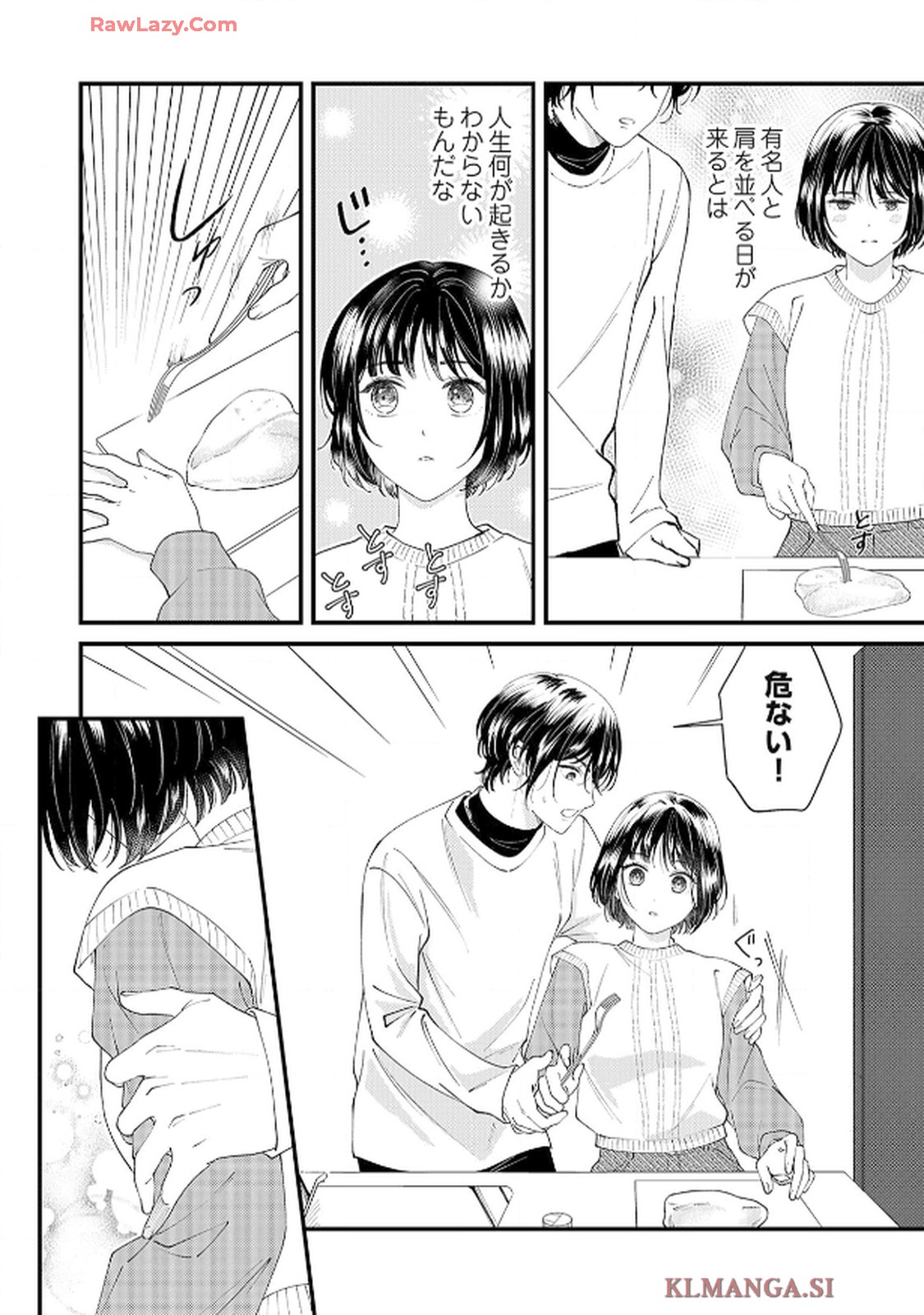 番くんはこの縁を離さない - raw - 第2話 - https://jppp.mangajikan.cc/jppp/06030420/v1arc0dqubd.jpg