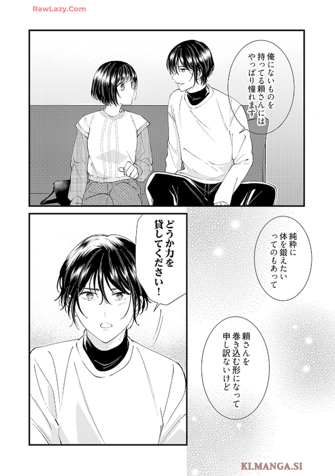 番くんはこの縁を離さない - raw - 第2話 - https://jppp.mangajikan.cc/jppp/06030420/wrrece24qdy.jpg