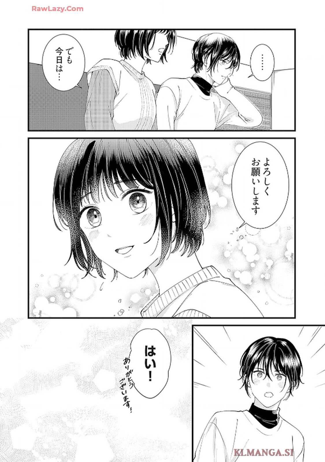 番くんはこの縁を離さない - raw - 第2話 - https://jppp.mangajikan.cc/jppp/06030420/xqlgcc53g1d.jpg