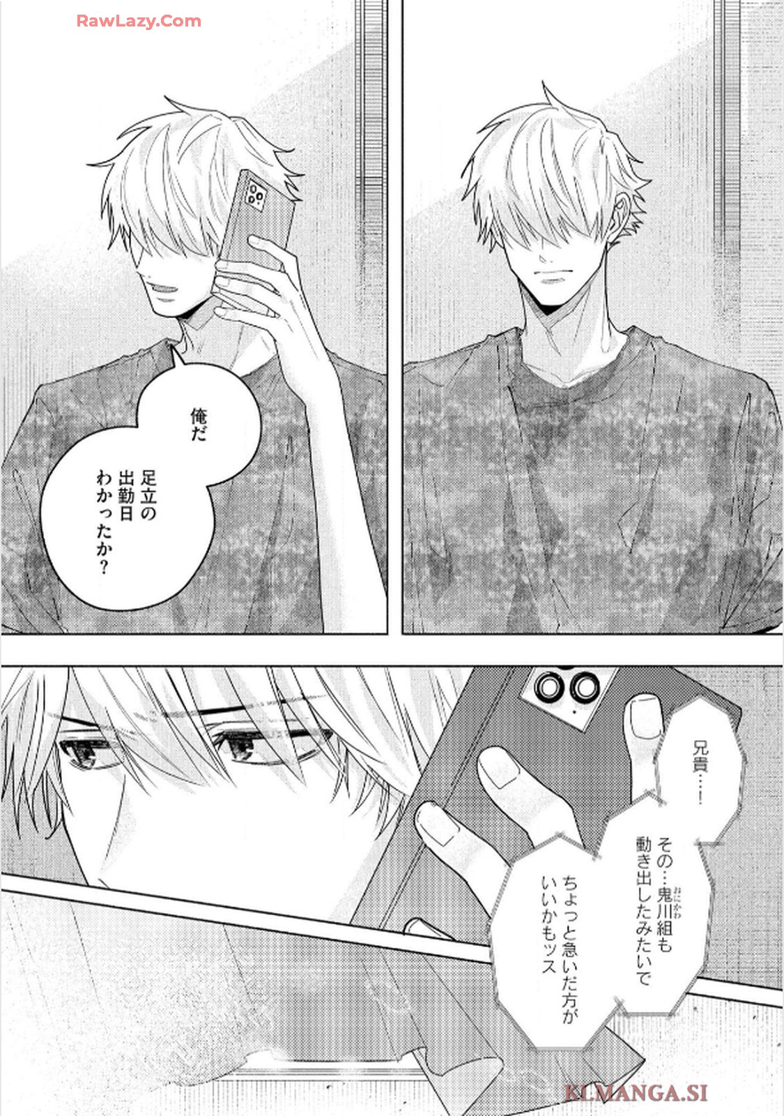 命懸けダミーロマンス - raw - 第4話 - https://jppp.mangajikan.cc/jppp/06030421/0e25hfn0b2j.jpg