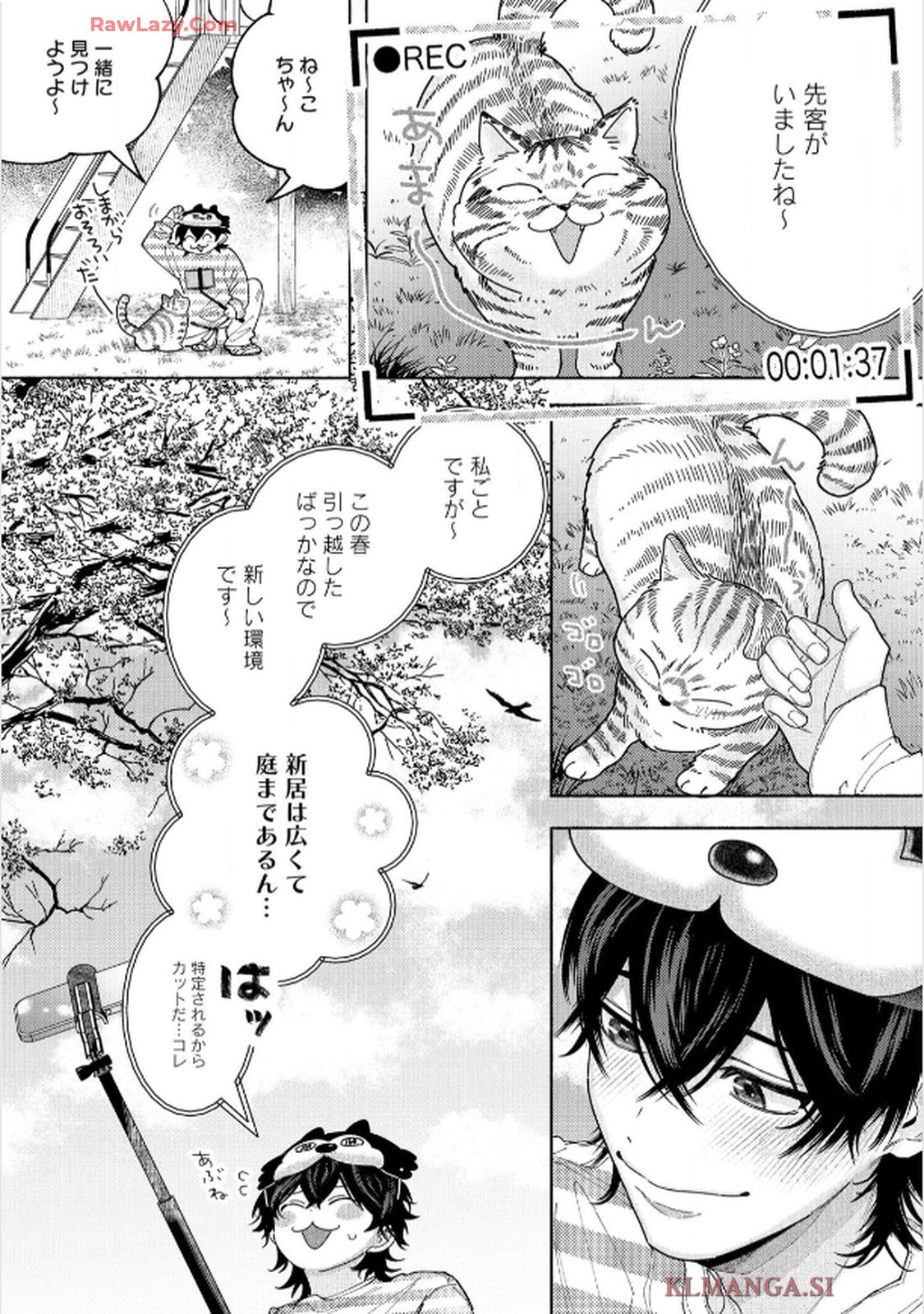 命懸けダミーロマンス 第5話 - Page 30