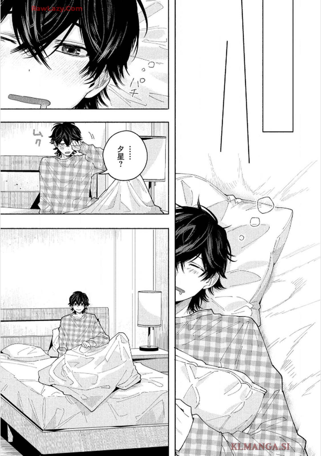 命懸けダミーロマンス 第5話 - Page 20