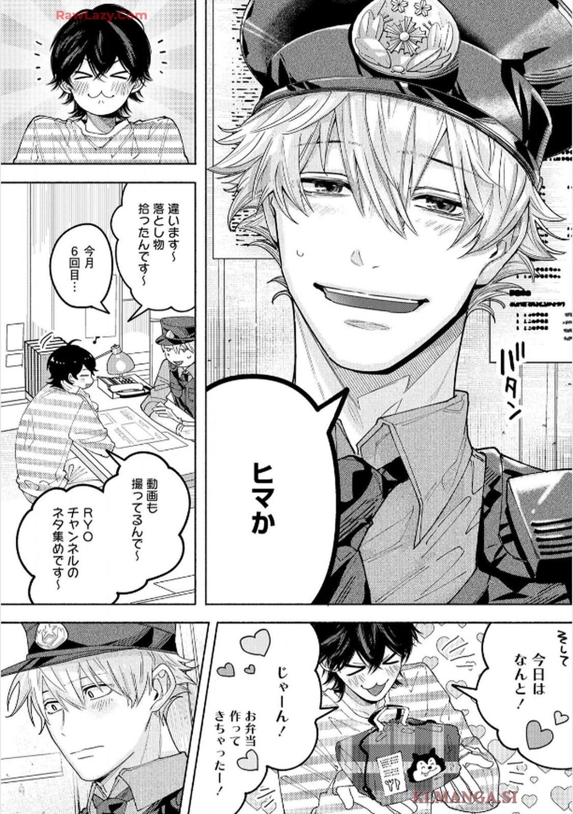 命懸けダミーロマンス 第5話 - Page 33