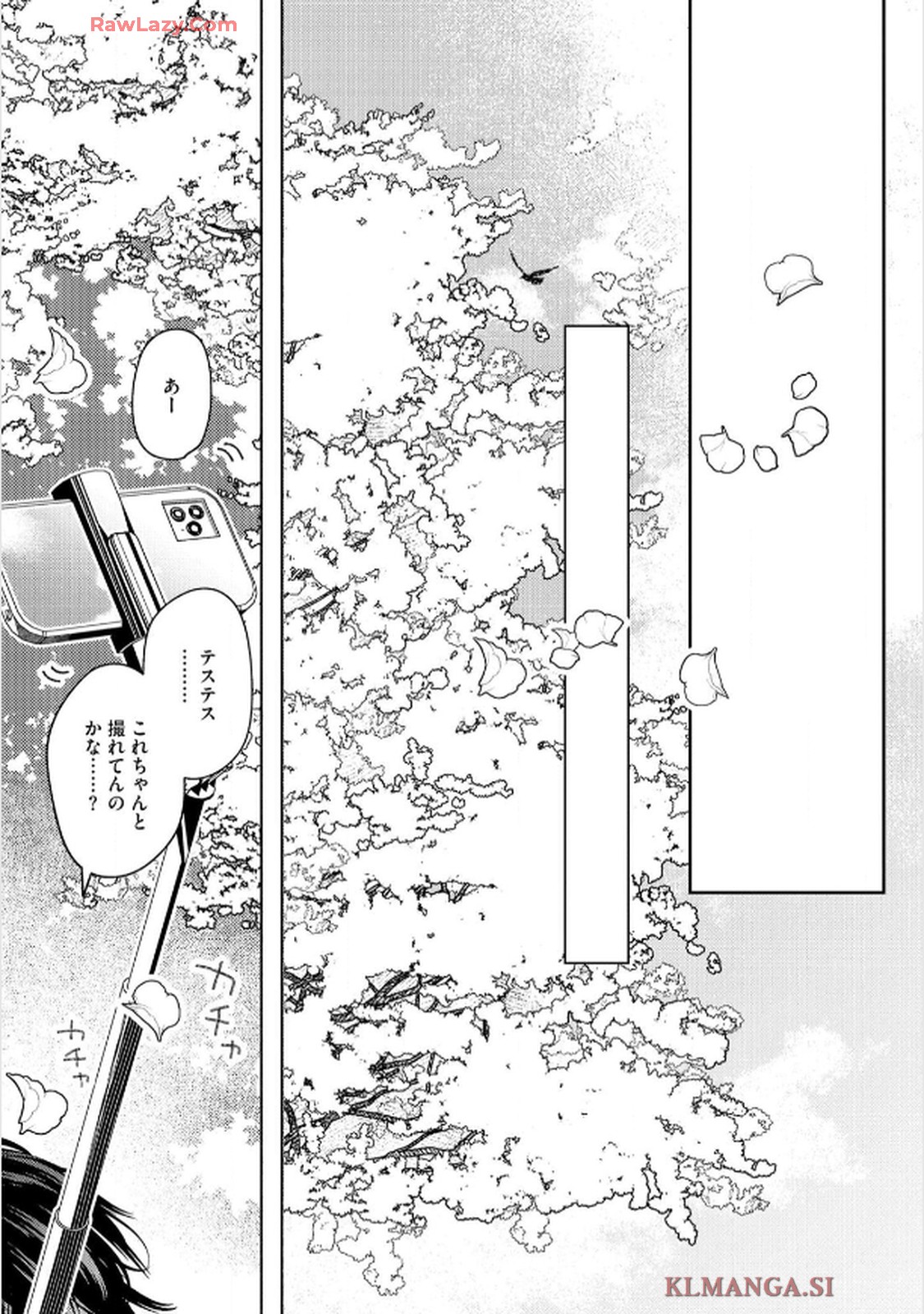 命懸けダミーロマンス 第5話 - Page 28