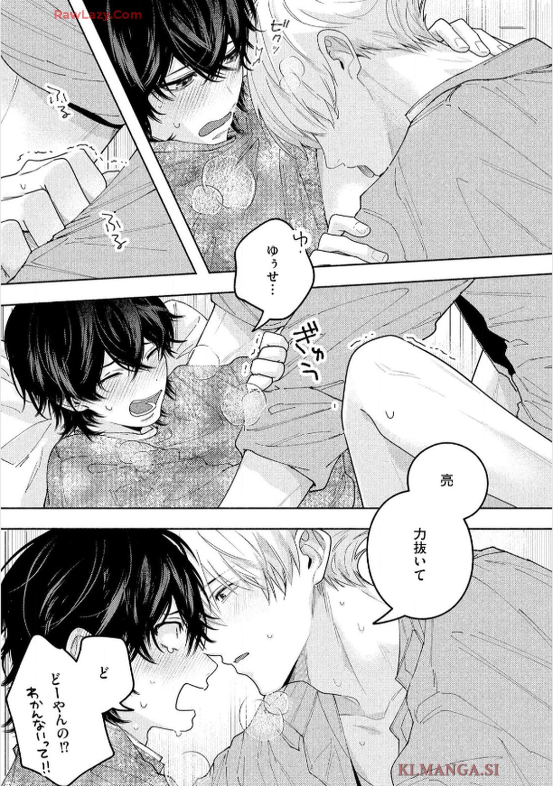 命懸けダミーロマンス 第5話 - Page 16