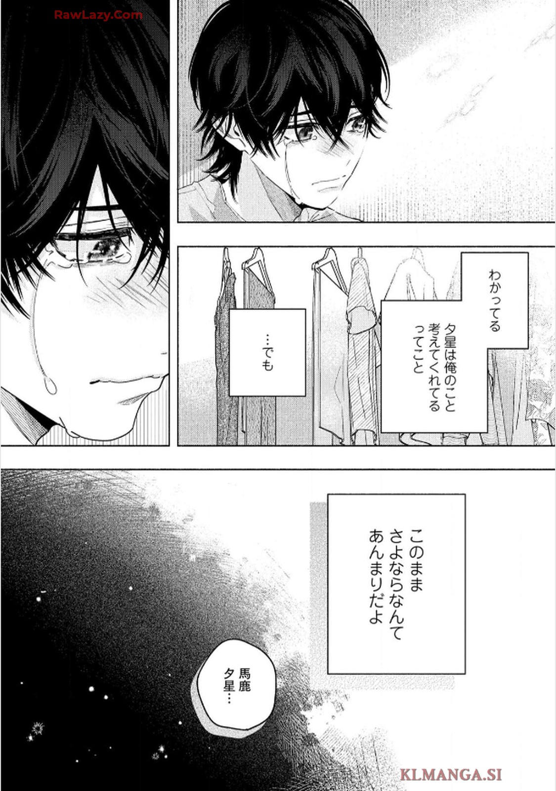 命懸けダミーロマンス - raw - 第4話 - https://jppp.mangajikan.cc/jppp/06030421/5sujds2mdem.jpg