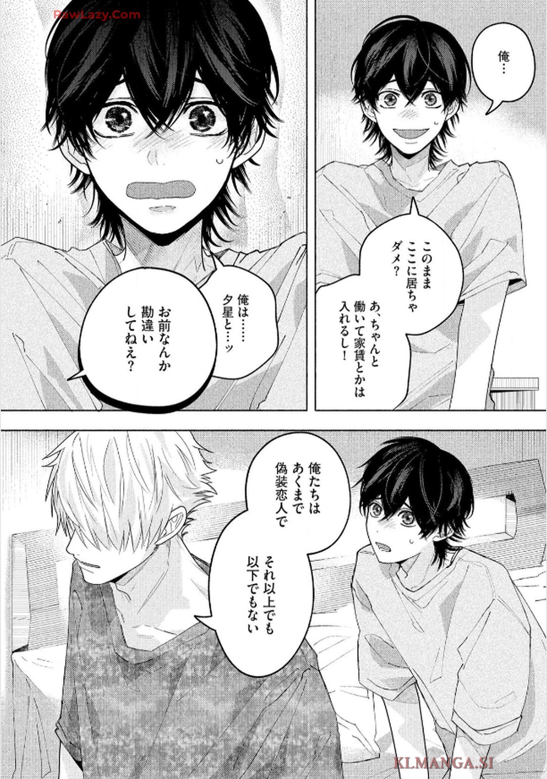 命懸けダミーロマンス - raw - 第4話 - https://jppp.mangajikan.cc/jppp/06030421/damdlfnstvm.jpg