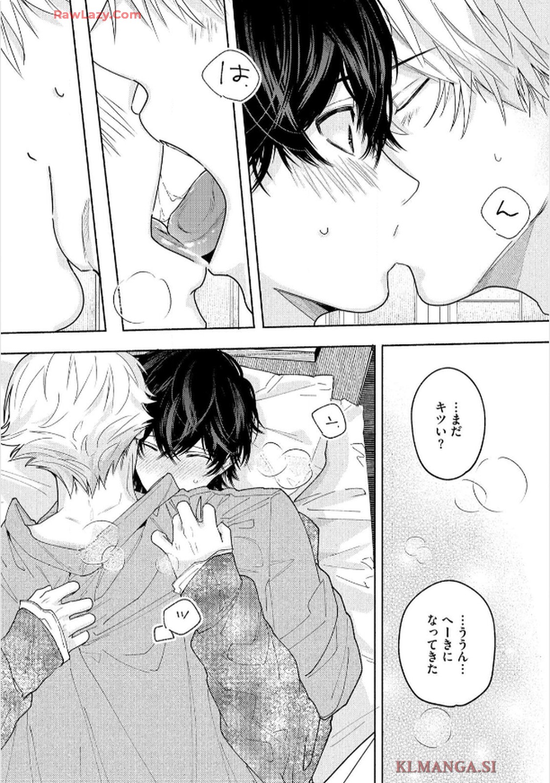 命懸けダミーロマンス 第5話 - Page 17