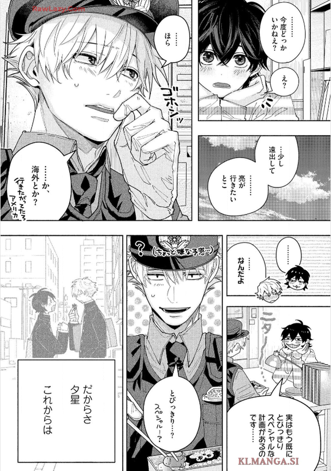 命懸けダミーロマンス 第5話 - Page 36