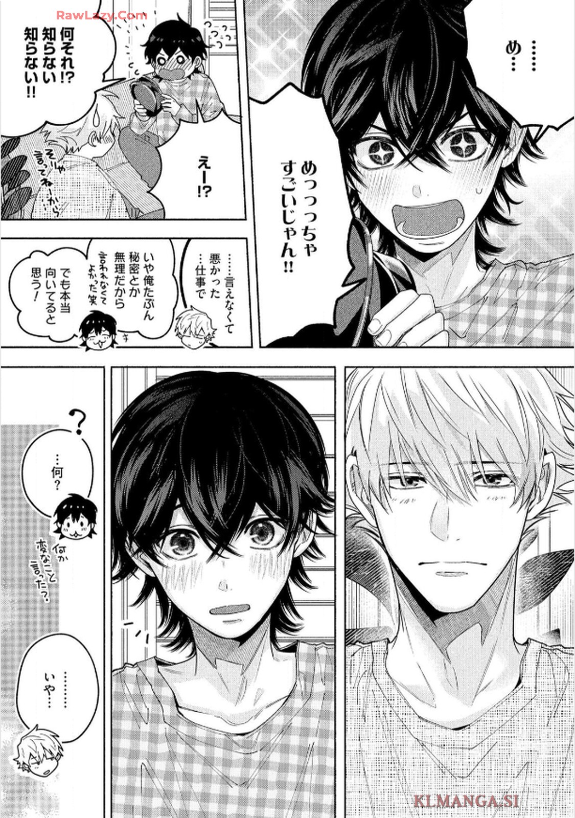 命懸けダミーロマンス 第5話 - Page 24