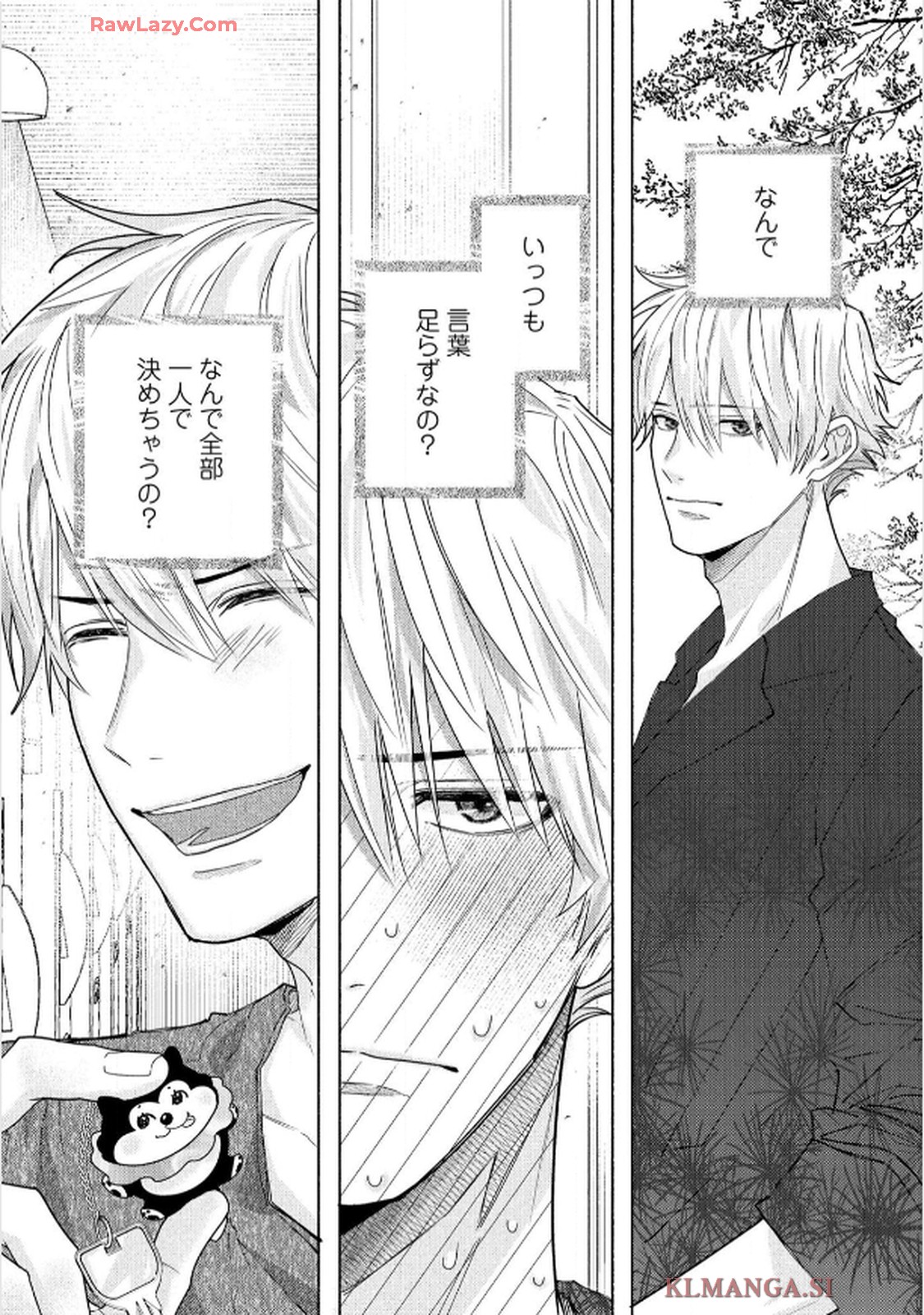命懸けダミーロマンス - raw - 第4話 - https://jppp.mangajikan.cc/jppp/06030421/jczxqsmdte5.jpg