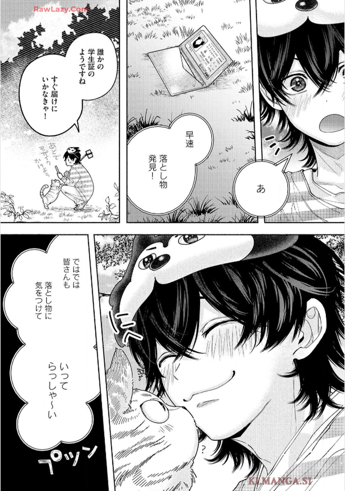 命懸けダミーロマンス 第5話 - Page 31