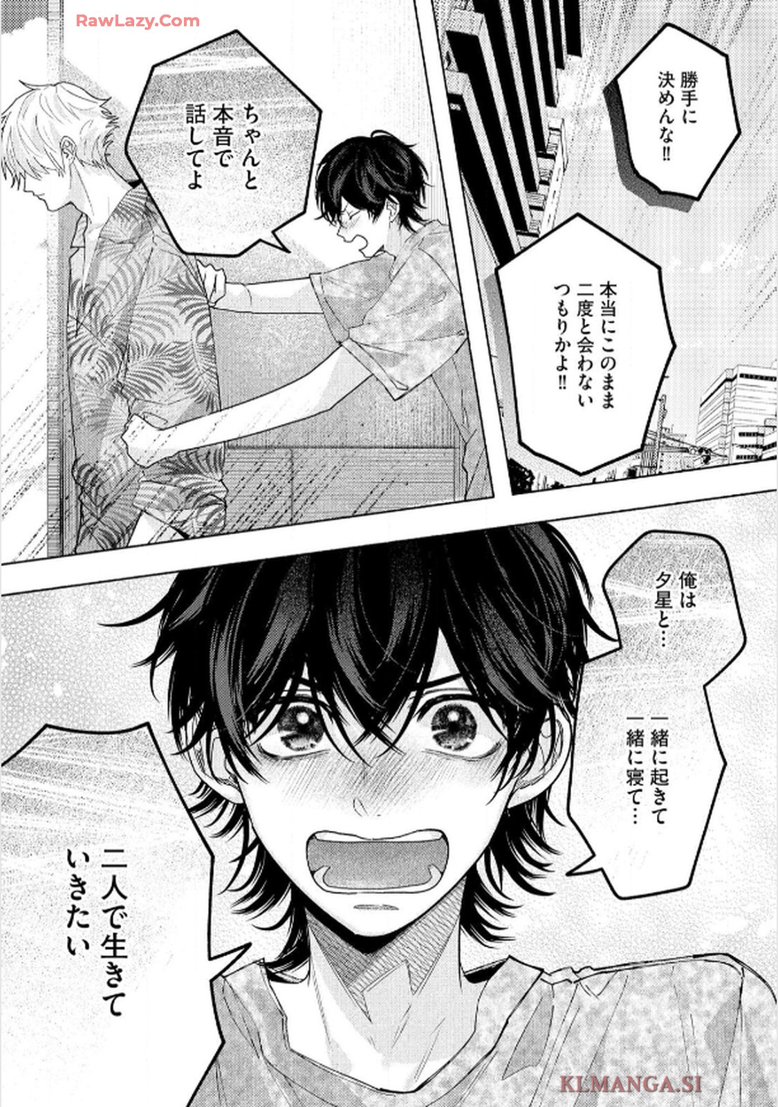 命懸けダミーロマンス - raw - 第4話 - https://jppp.mangajikan.cc/jppp/06030421/kqepdivx1vl.jpg