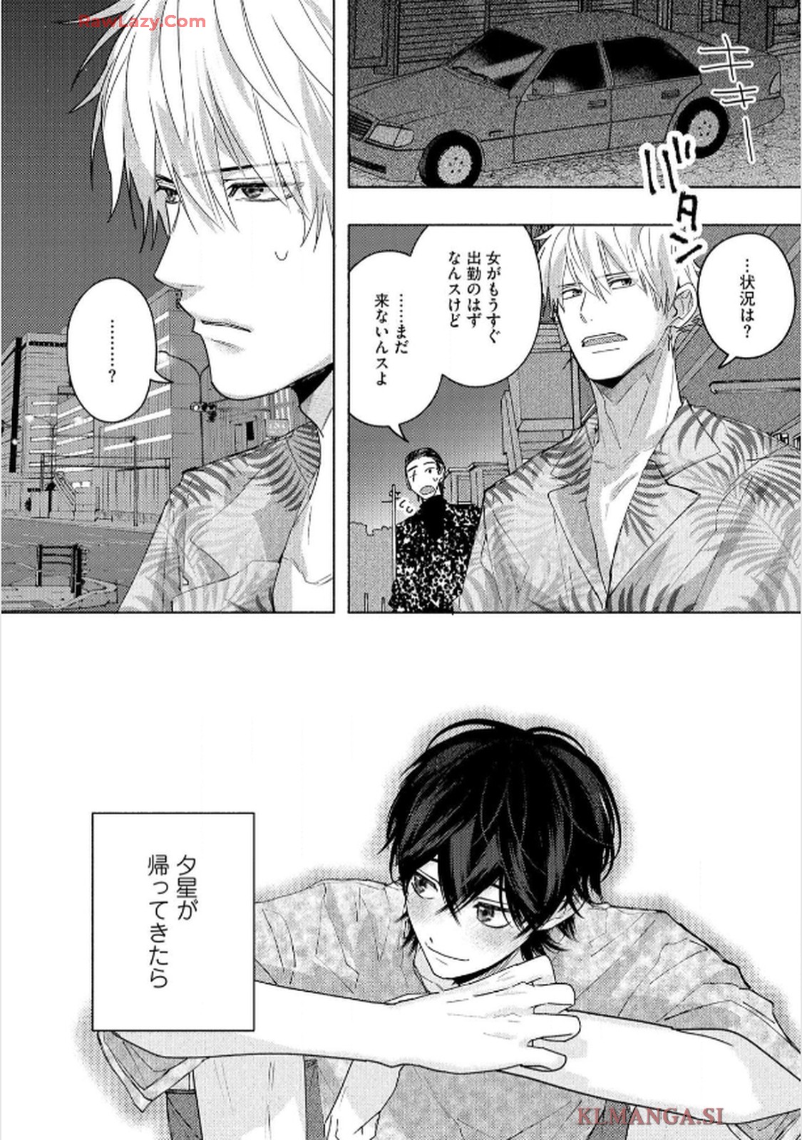 命懸けダミーロマンス - raw - 第4話 - https://jppp.mangajikan.cc/jppp/06030421/lb0xbbgeagj.jpg
