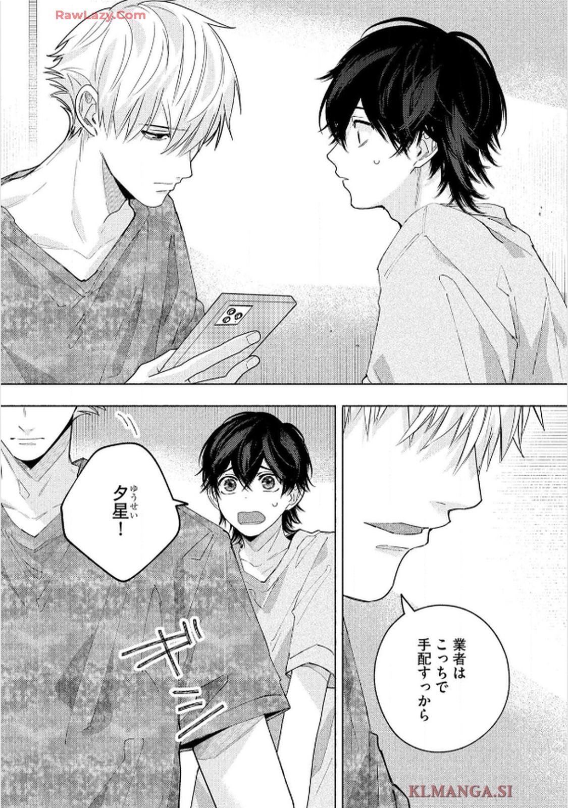 命懸けダミーロマンス - raw - 第4話 - https://jppp.mangajikan.cc/jppp/06030421/n2cplzh3qbq.jpg