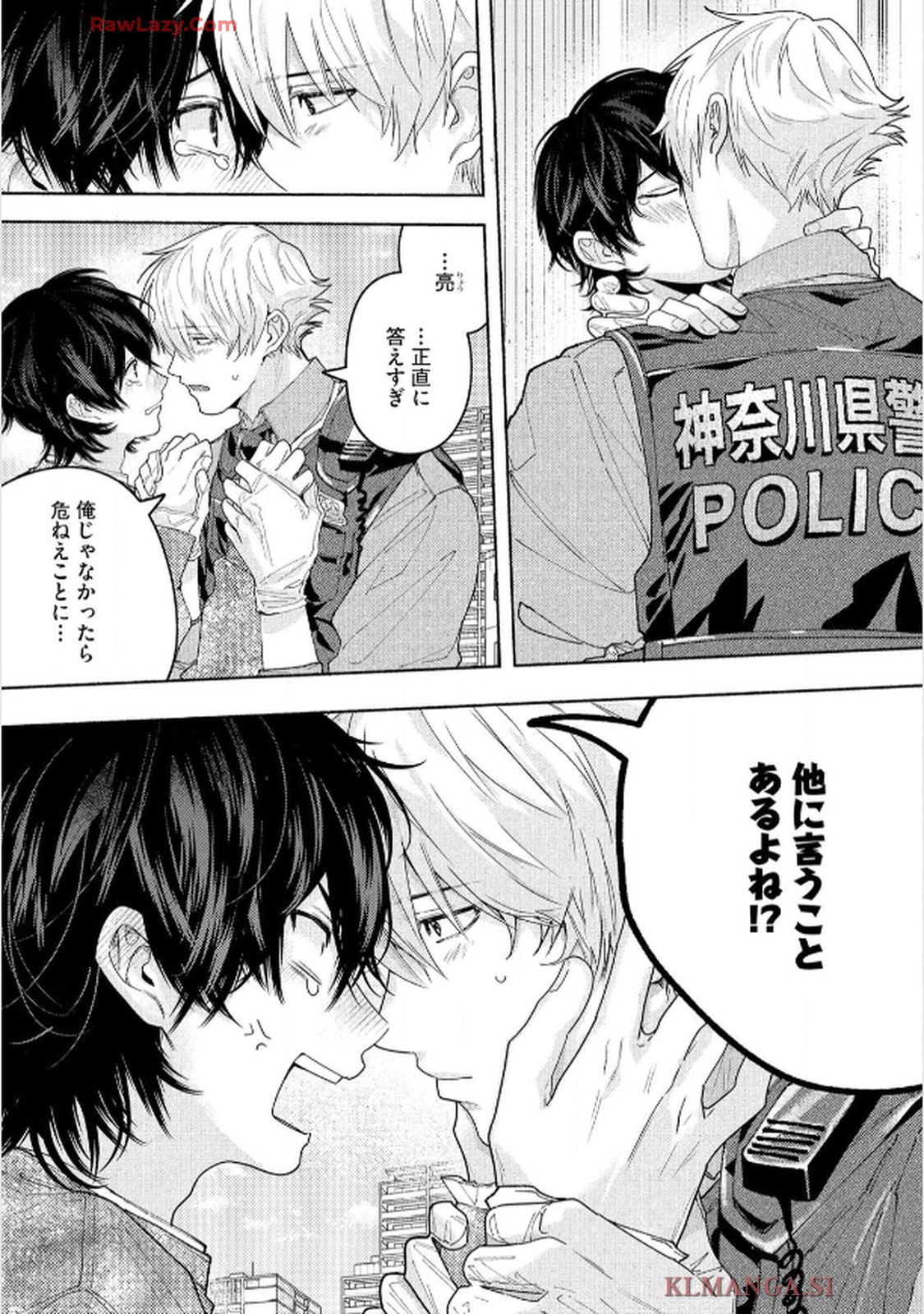 命懸けダミーロマンス 第5話 - Page 14