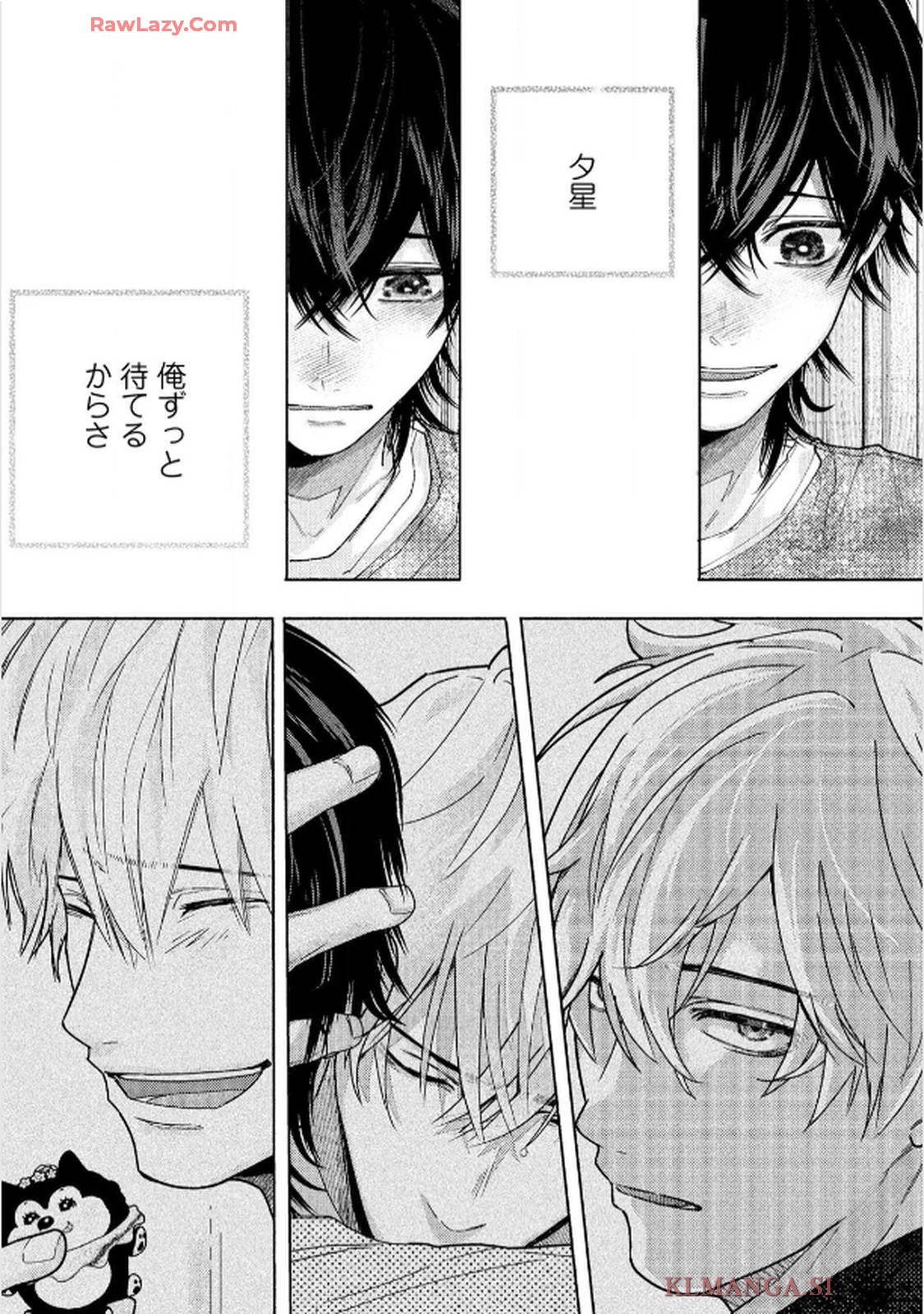 命懸けダミーロマンス 第5話 - Page 8