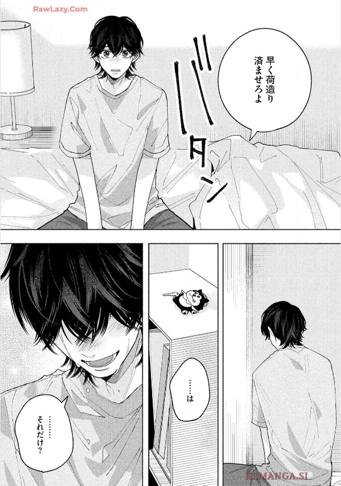 命懸けダミーロマンス - raw - 第4話 - https://jppp.mangajikan.cc/jppp/06030421/r4wfui2krhz.jpg