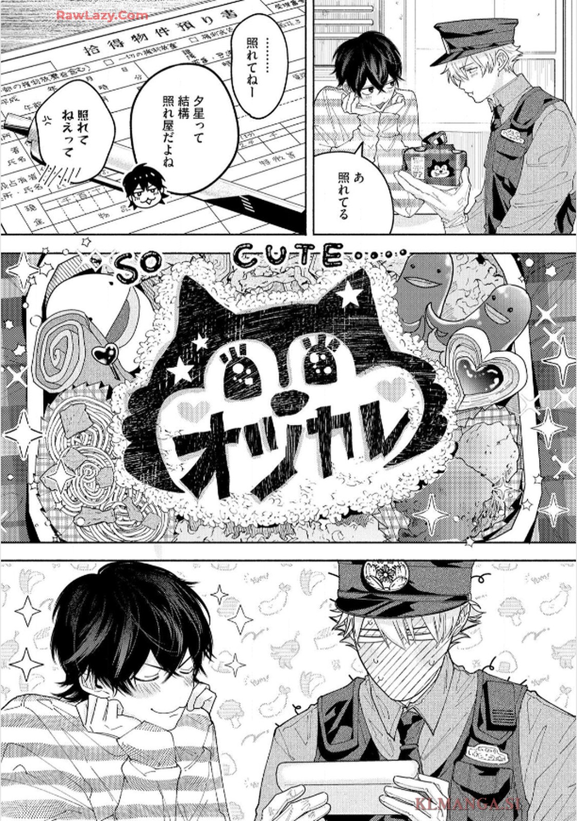 命懸けダミーロマンス 第5話 - Page 34