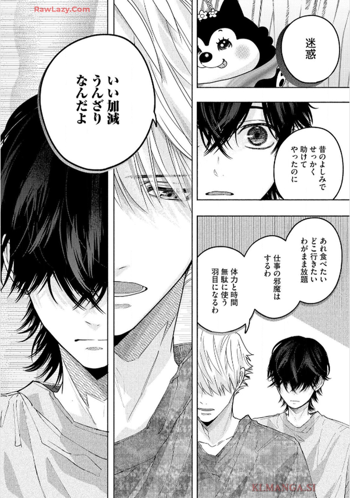 命懸けダミーロマンス - raw - 第4話 - https://jppp.mangajikan.cc/jppp/06030421/sbsfn5l4n54.jpg