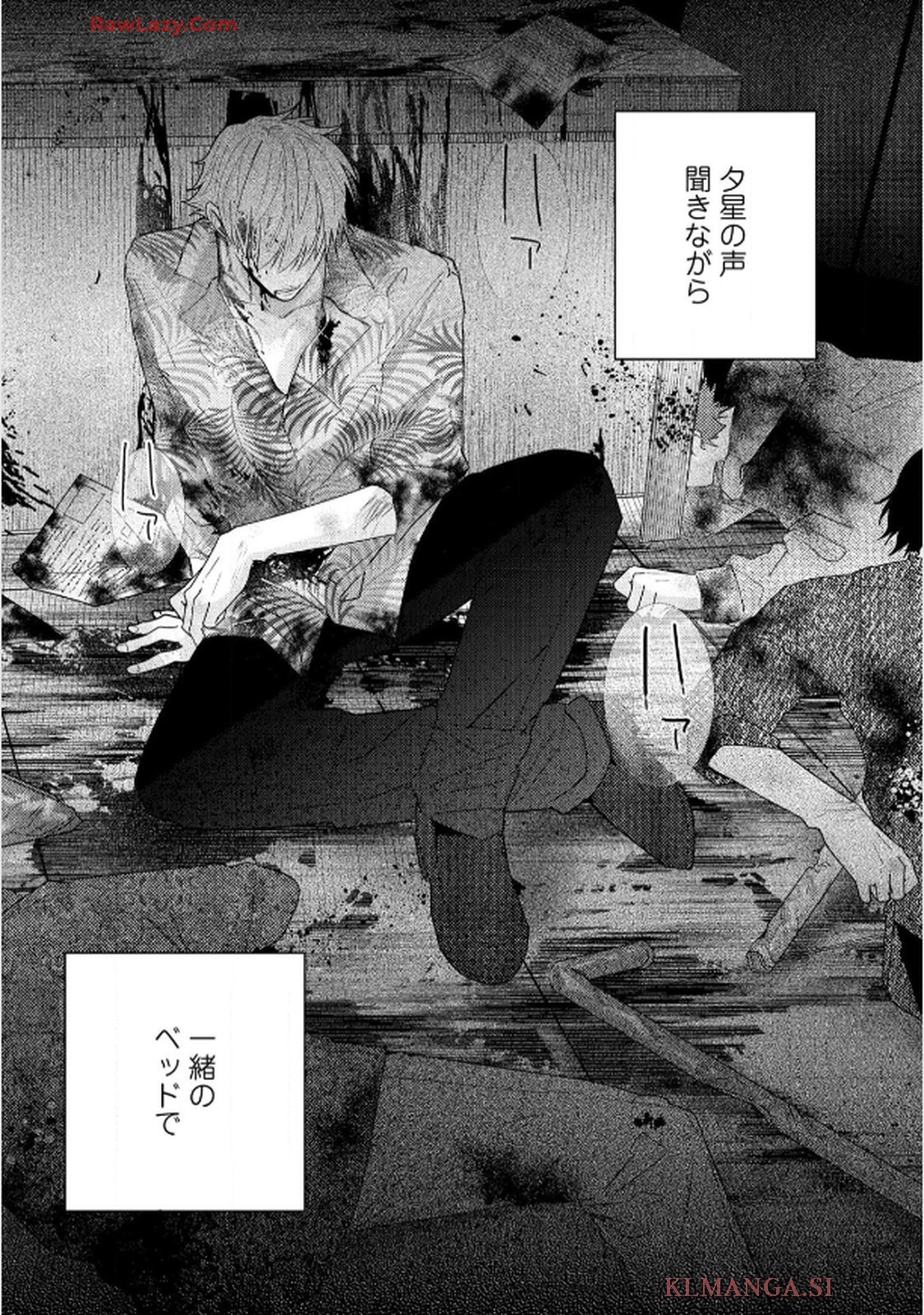 命懸けダミーロマンス - raw - 第4話 - https://jppp.mangajikan.cc/jppp/06030421/xzfpo3k0hv0.jpg