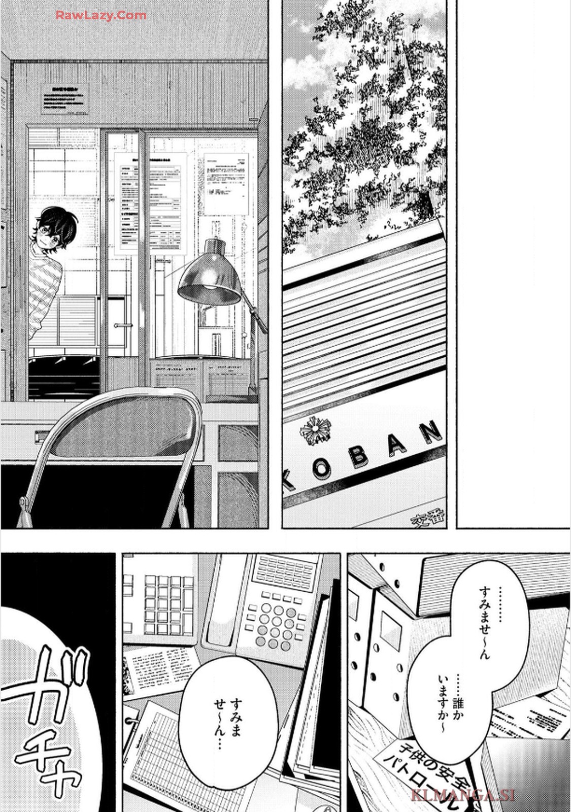命懸けダミーロマンス 第5話 - Page 32