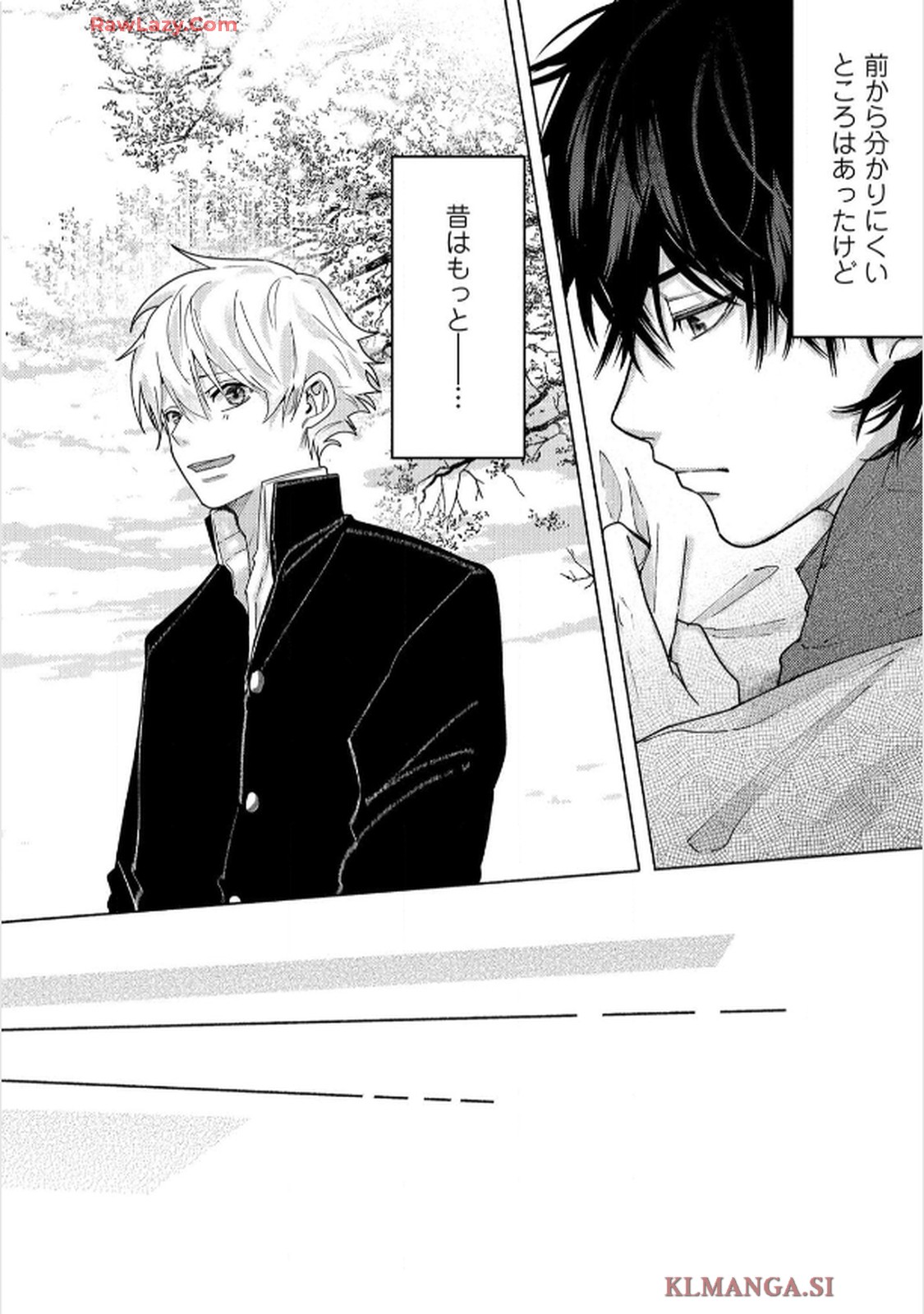 命懸けダミーロマンス 第2話 - Page 12