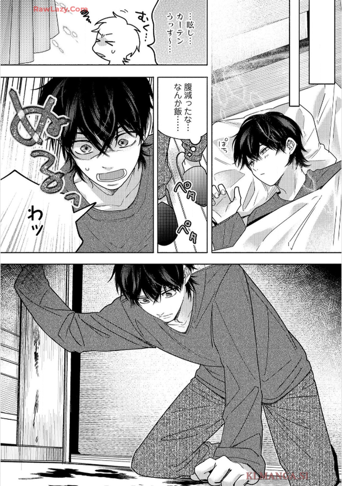 命懸けダミーロマンス 第2話 - Page 14