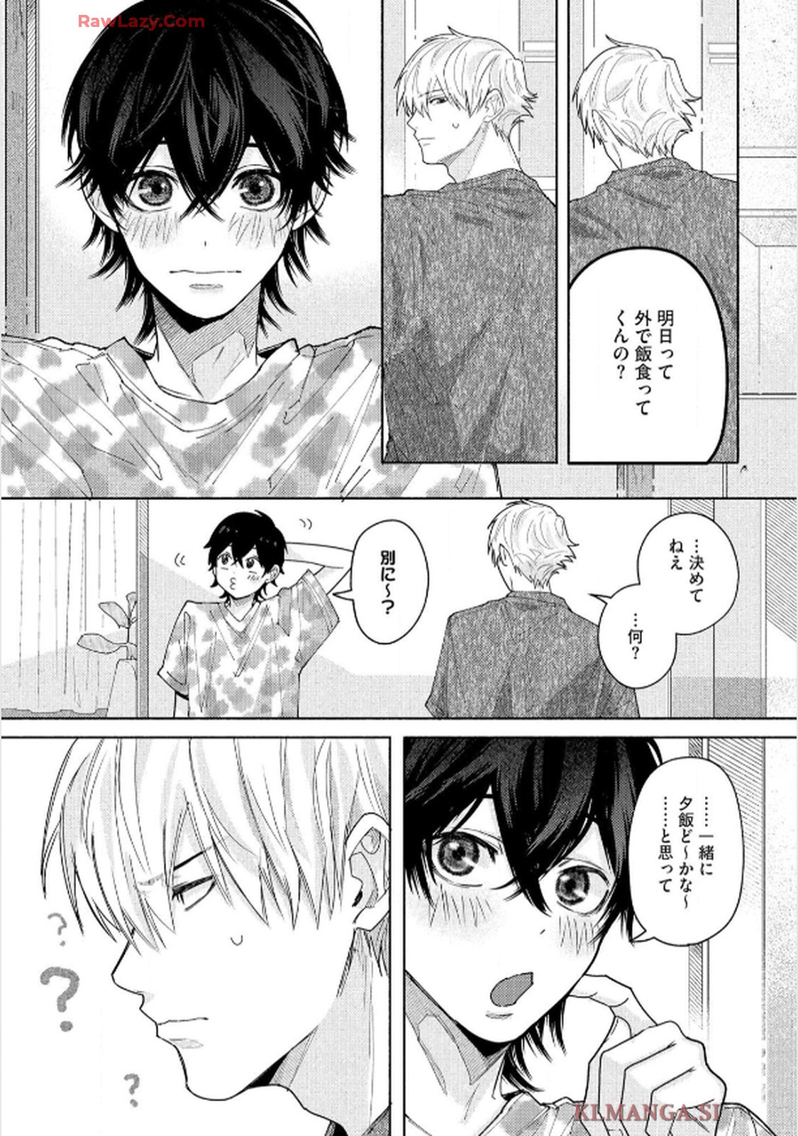 命懸けダミーロマンス 第3話 - Page 23