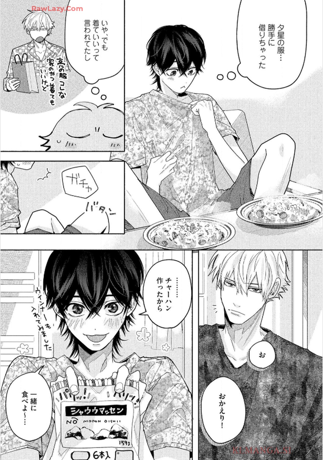 命懸けダミーロマンス 第3話 - Page 25
