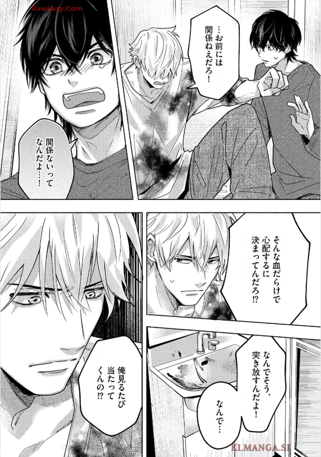 命懸けダミーロマンス 第2話 - Page 19