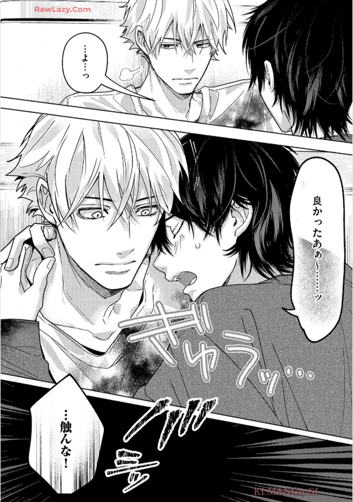 命懸けダミーロマンス 第2話 - Page 18