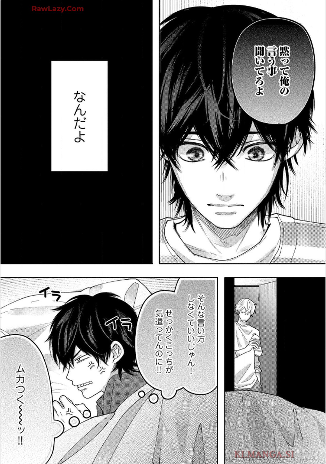 命懸けダミーロマンス 第2話 - Page 11