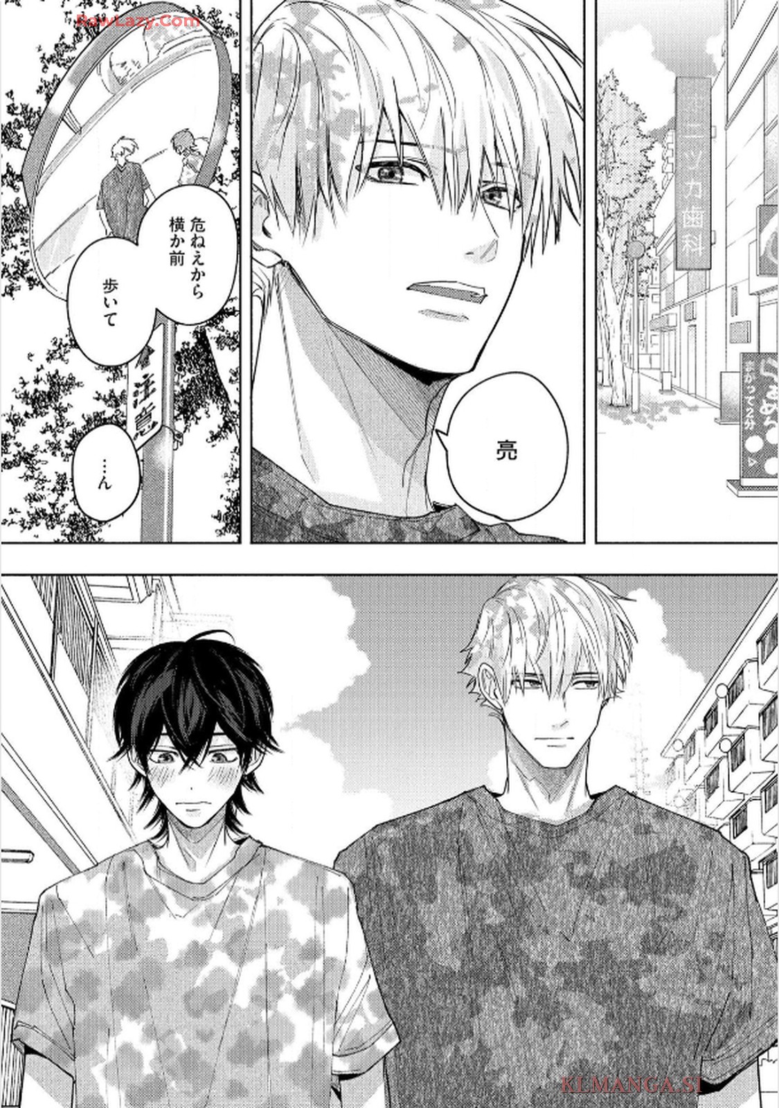 命懸けダミーロマンス 第3話 - Page 18