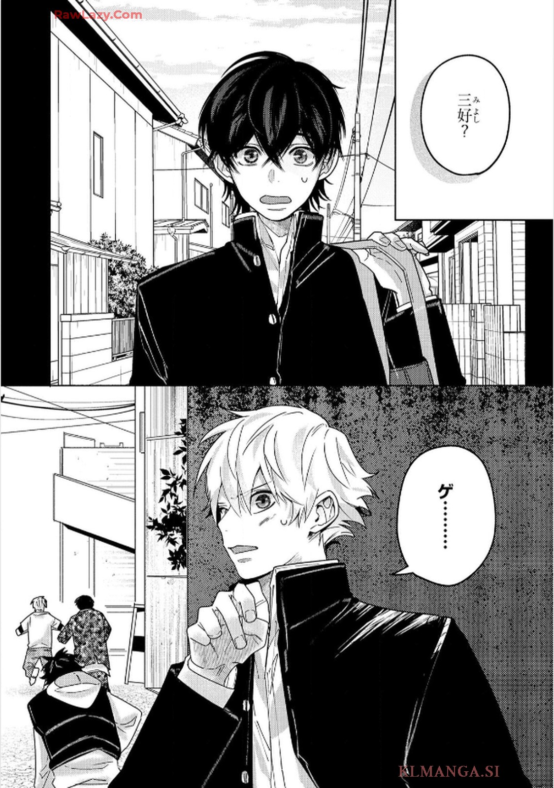 命懸けダミーロマンス 第2話 - Page 2