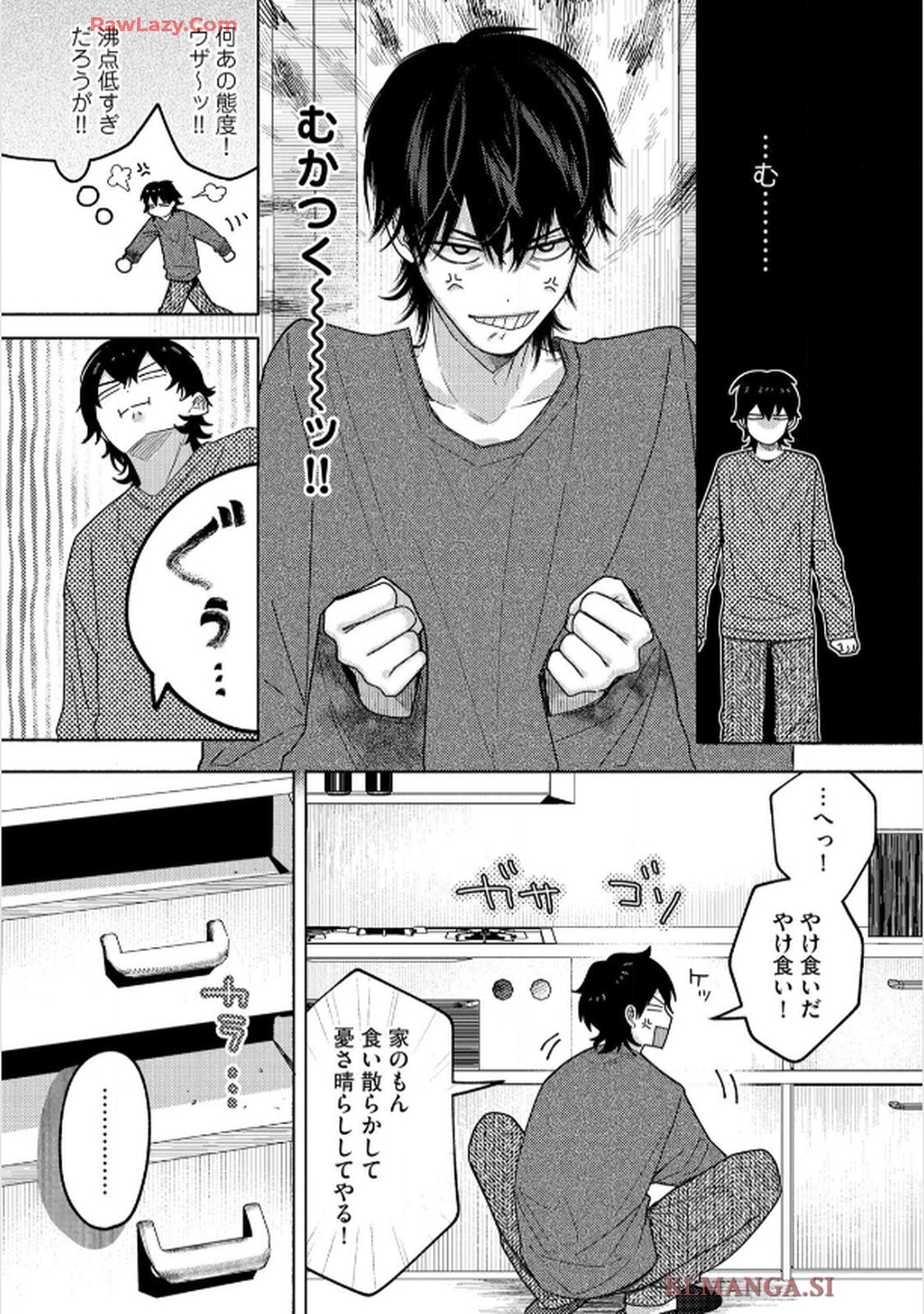 命懸けダミーロマンス 第2話 - Page 22