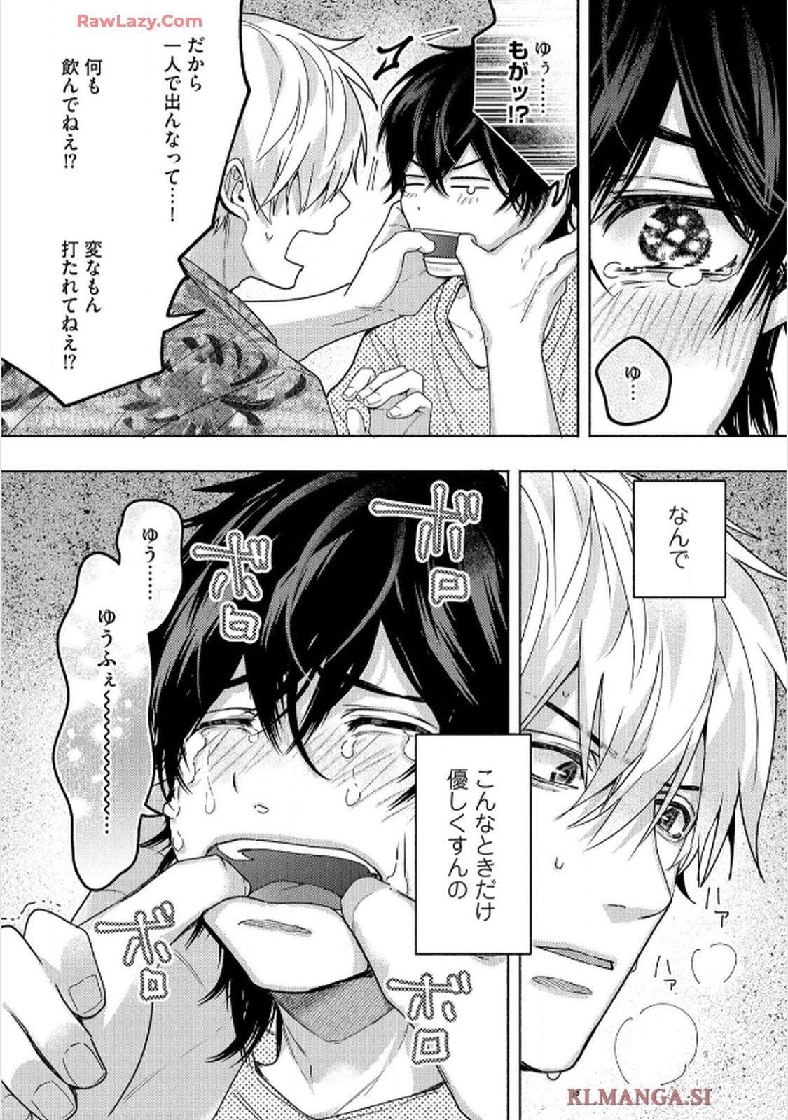 命懸けダミーロマンス 第2話 - Page 31