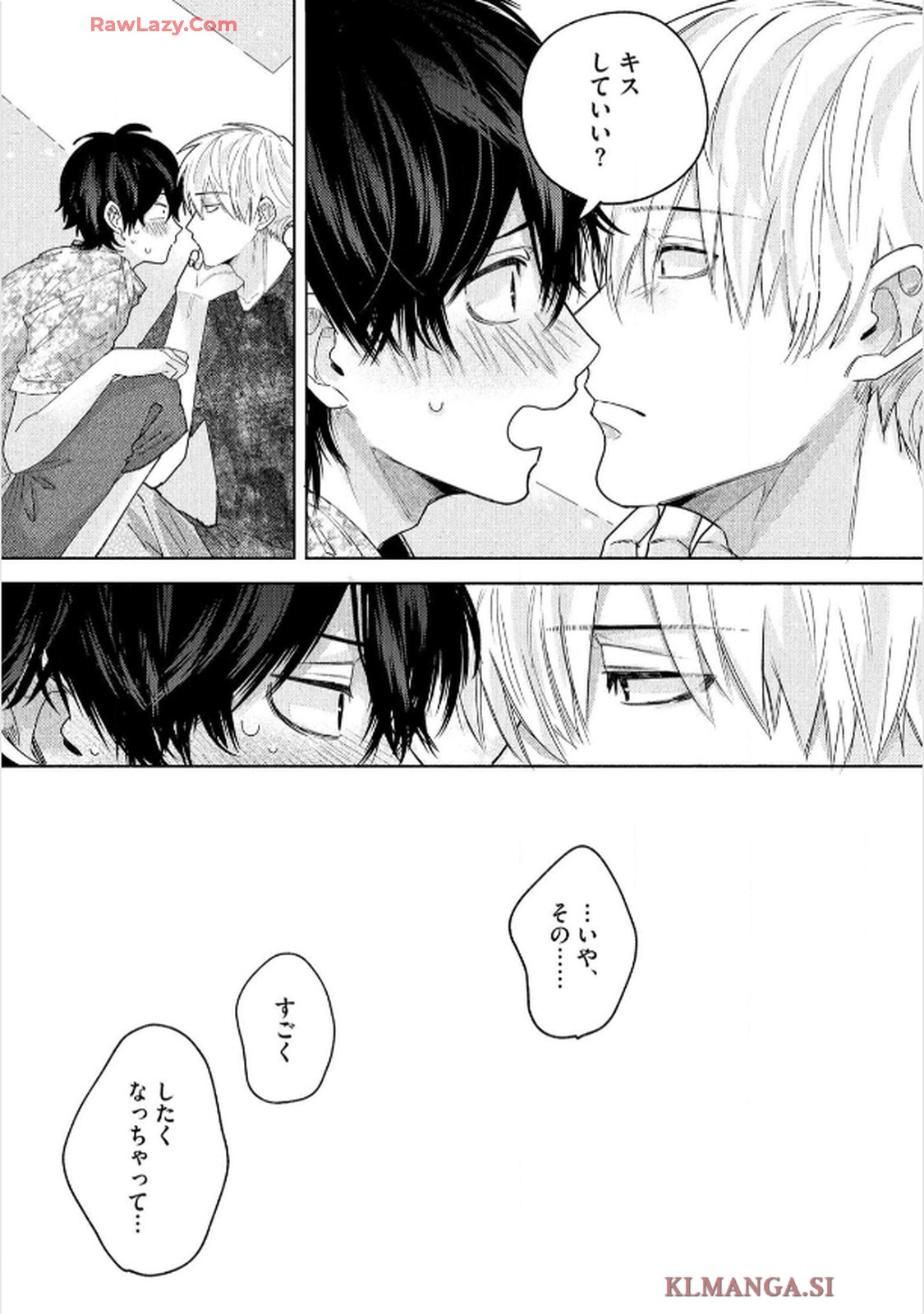 命懸けダミーロマンス 第3話 - Page 28