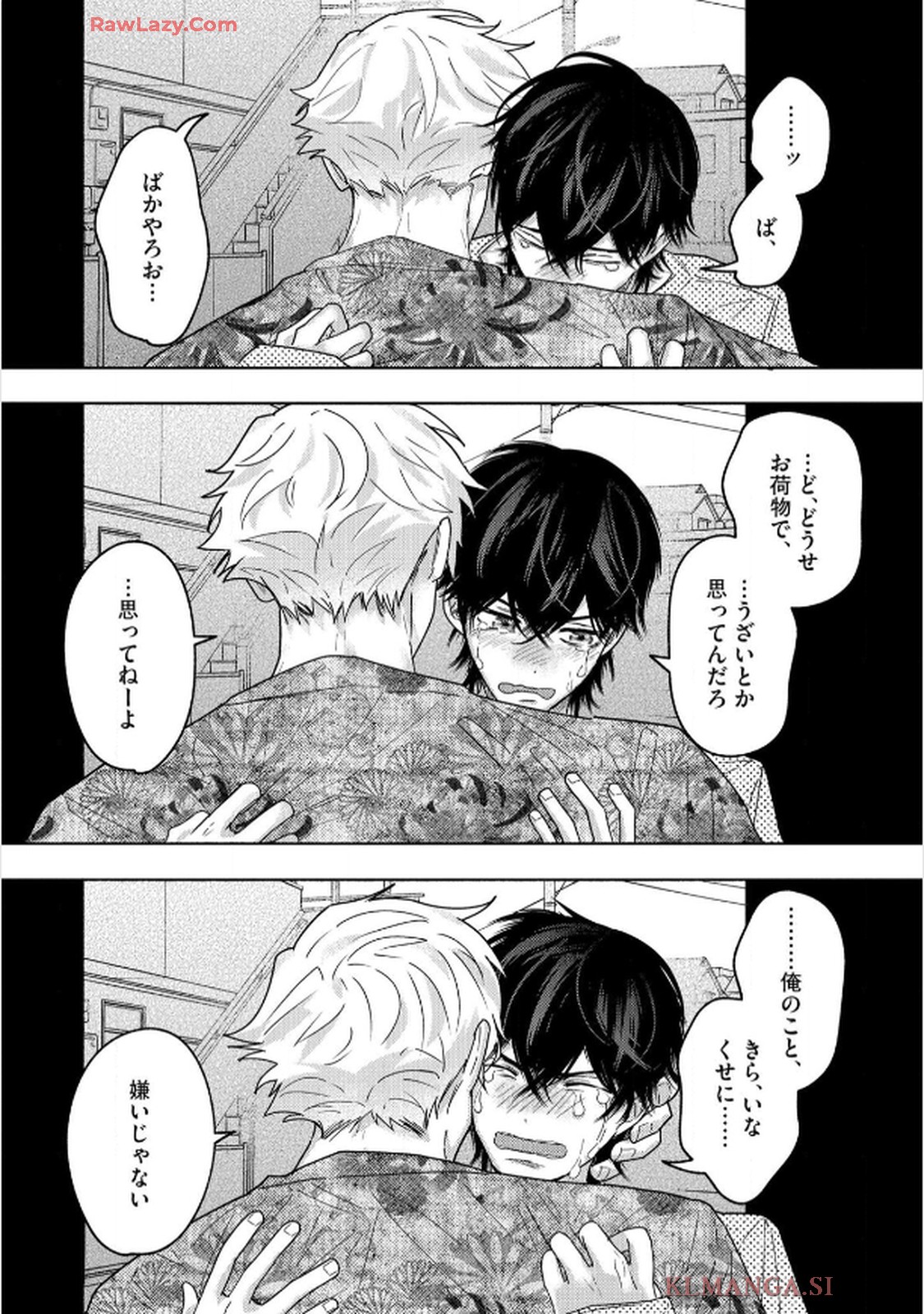 命懸けダミーロマンス 第2話 - Page 33