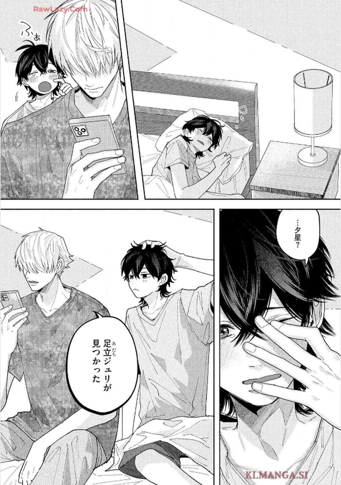 命懸けダミーロマンス 第3話 - Page 33