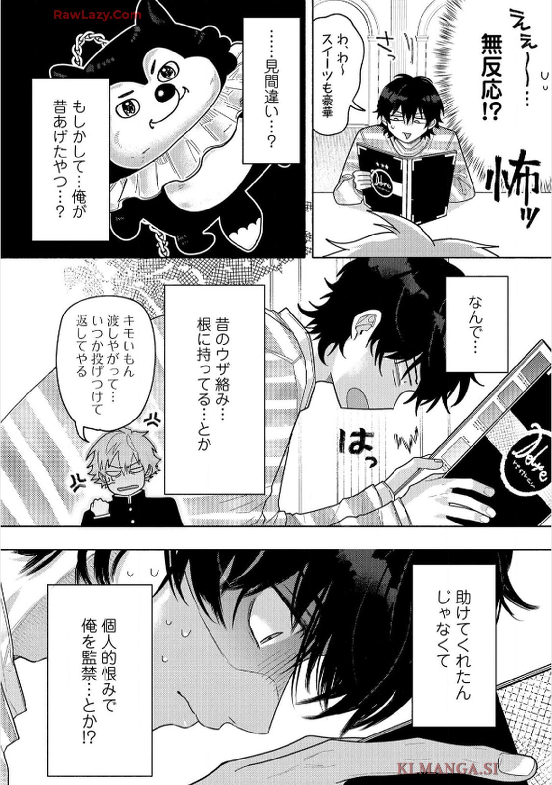 命懸けダミーロマンス - raw - 第1話 - https://jppp.mangajikan.cc/jppp/06030424/4ca5knipvac.jpg