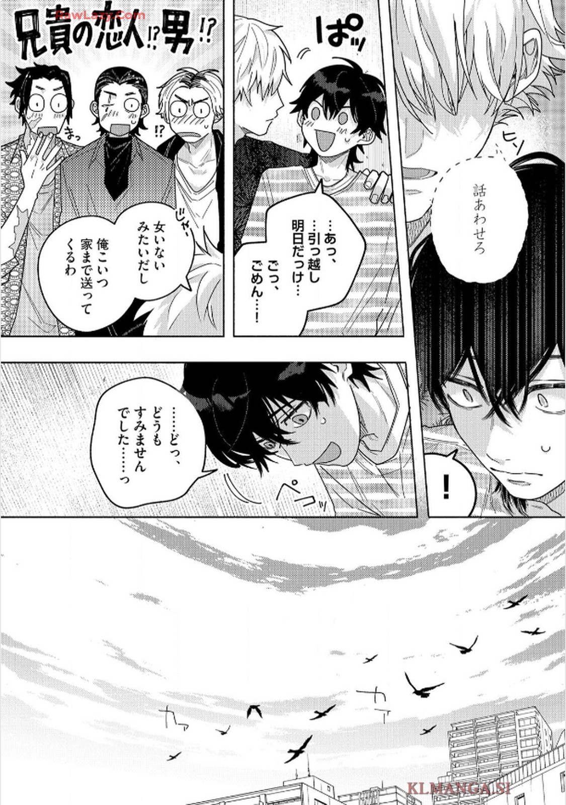 命懸けダミーロマンス - raw - 第1話 - https://jppp.mangajikan.cc/jppp/06030424/5xu5dg4nux0.jpg