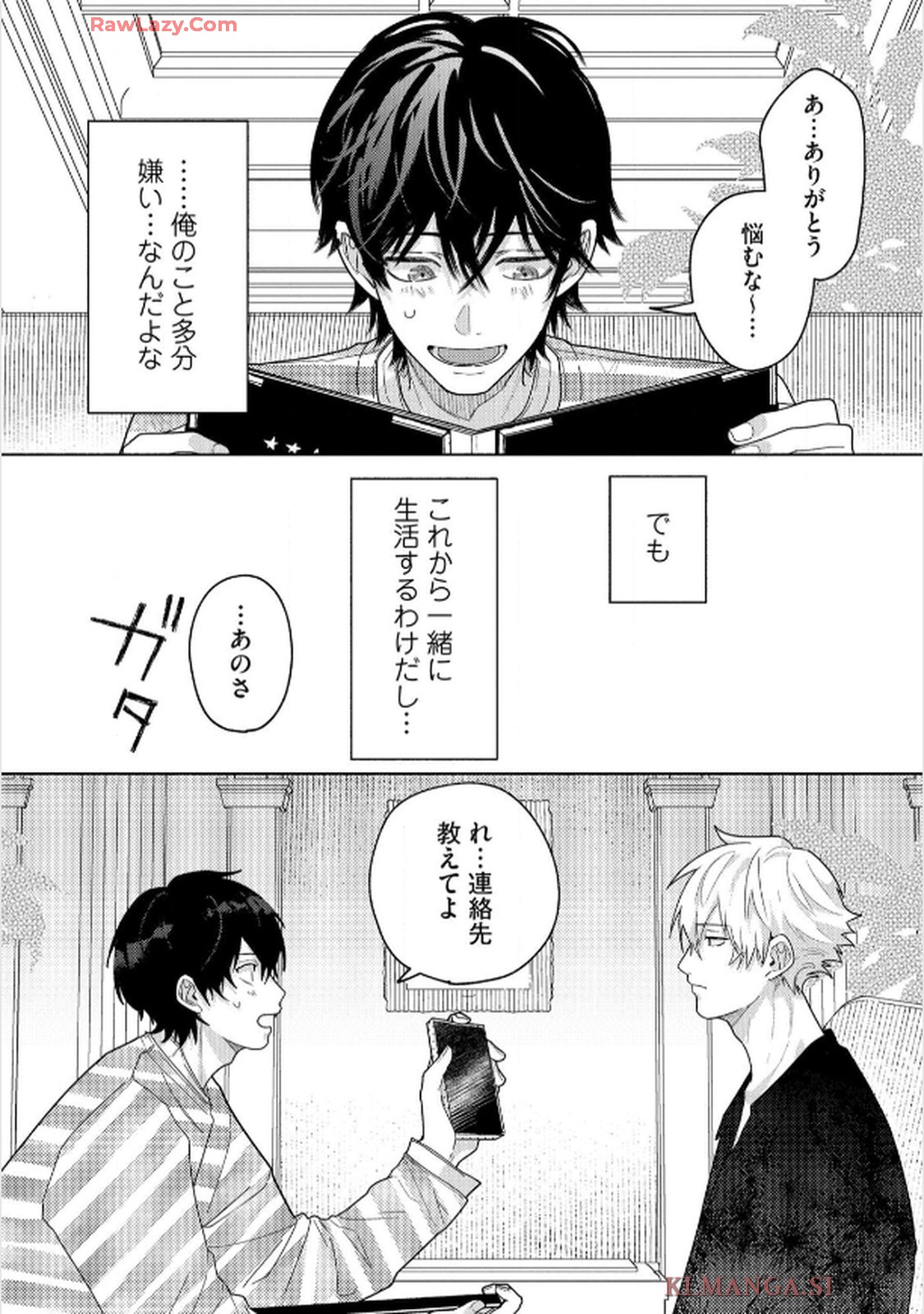 命懸けダミーロマンス - raw - 第1話 - https://jppp.mangajikan.cc/jppp/06030424/aadbdeo1n0l.jpg