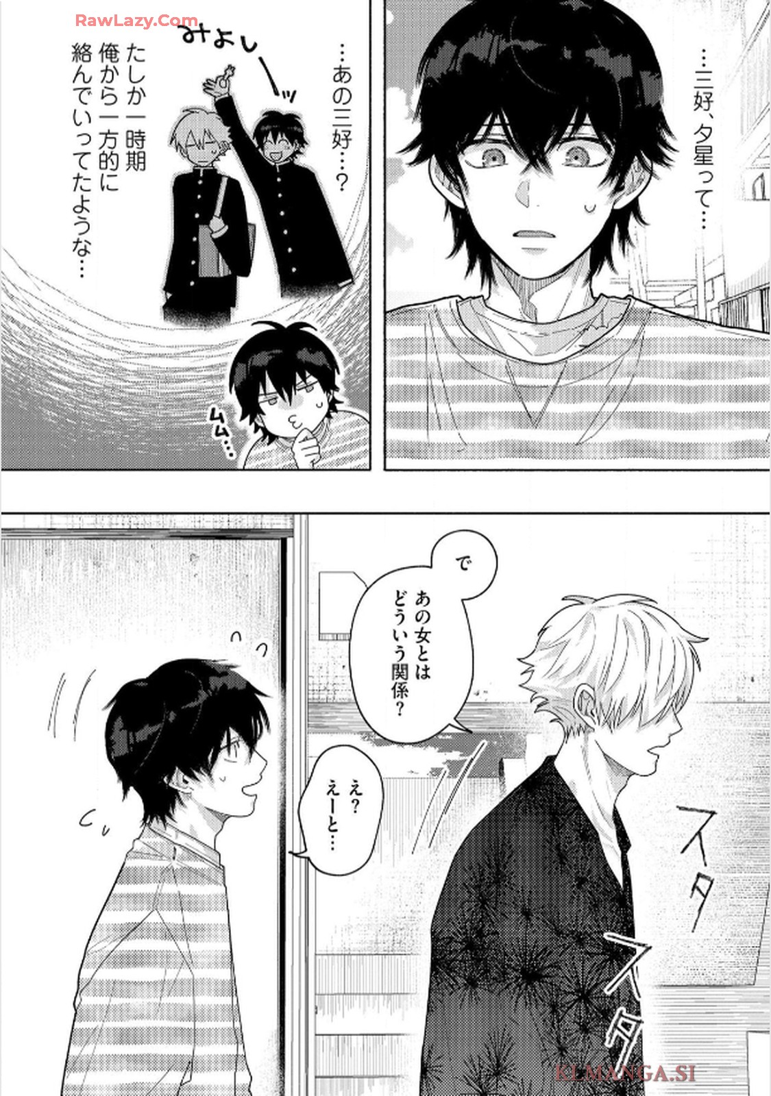 命懸けダミーロマンス - raw - 第1話 - https://jppp.mangajikan.cc/jppp/06030424/fdna2br0lb0.jpg