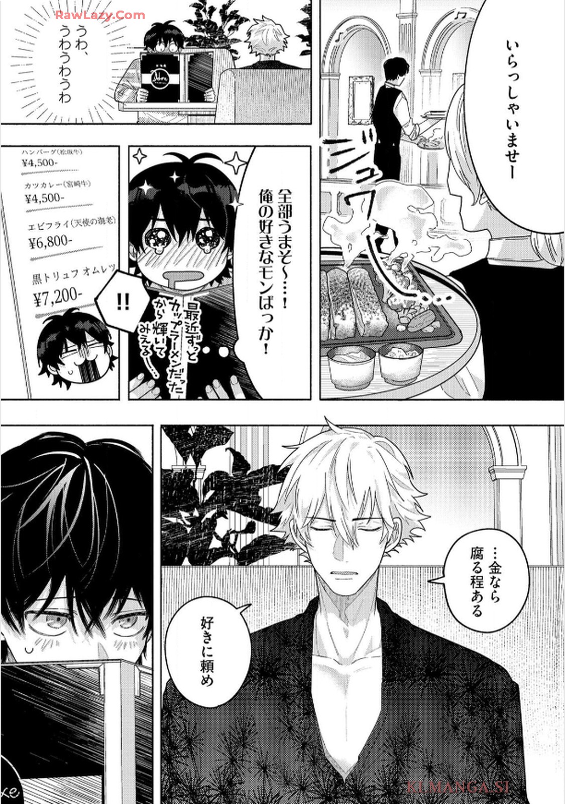 命懸けダミーロマンス - raw - 第1話 - https://jppp.mangajikan.cc/jppp/06030424/gaqwhk0a4ov.jpg