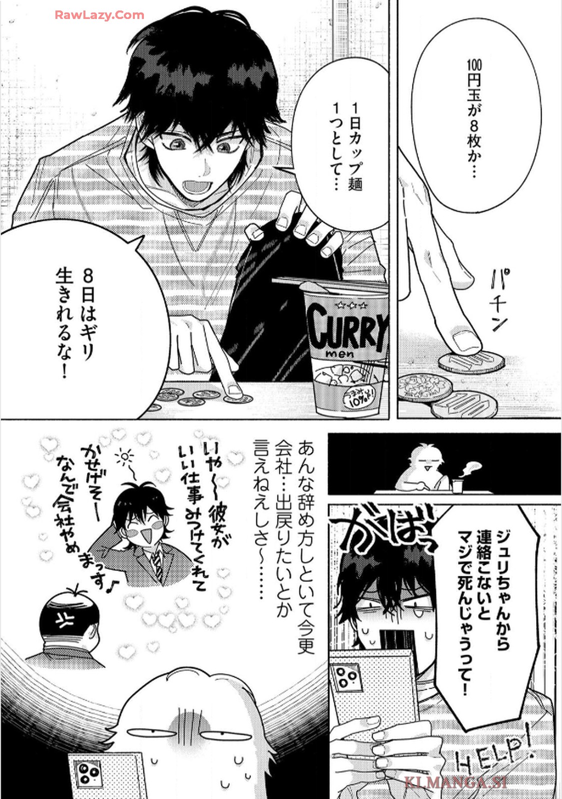 命懸けダミーロマンス - raw - 第1話 - https://jppp.mangajikan.cc/jppp/06030424/jinclbqofgz.jpg