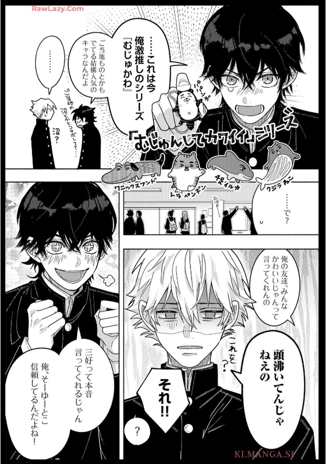 命懸けダミーロマンス - raw - 第1話 - https://jppp.mangajikan.cc/jppp/06030424/mavw2vf2ink.jpg